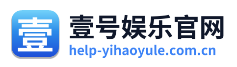 壹号娱乐官网